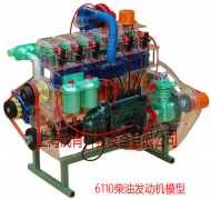  6110柴油发动机教